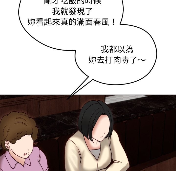 老婆捲款潜逃后 - 第49話 - page 10