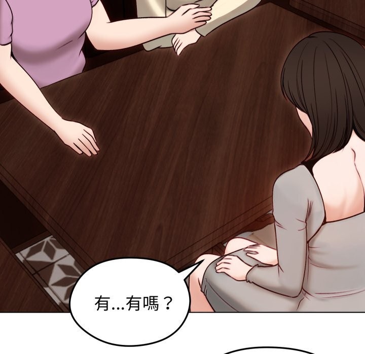 老婆捲款潜逃后 - 第49話 - page 11