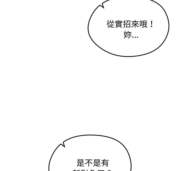 老婆捲款潜逃后 - 第49話 - page 12