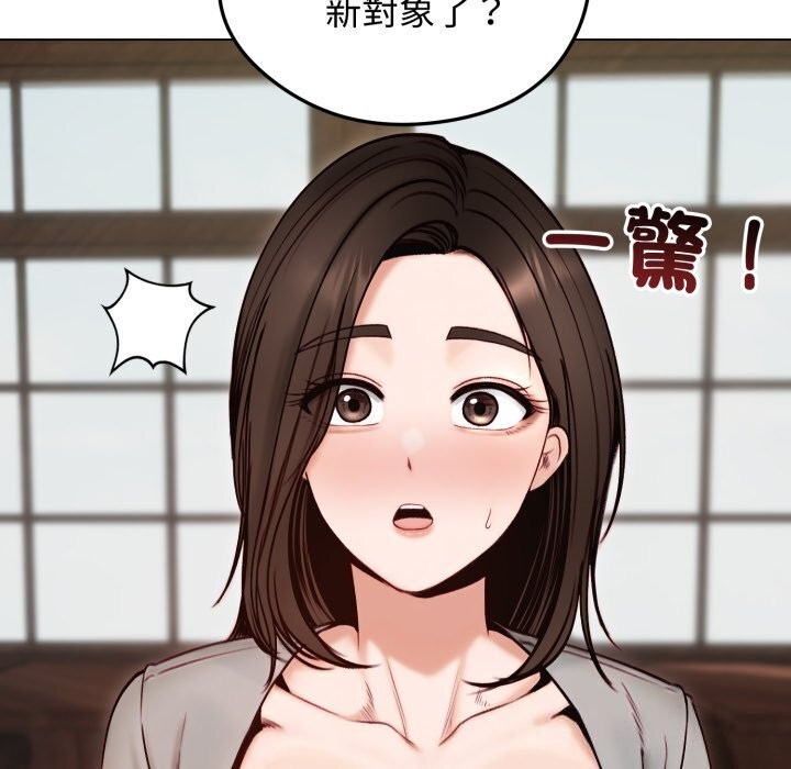 老婆捲款潜逃后 - 第49話 - page 13