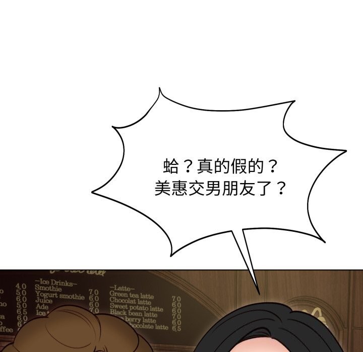 老婆捲款潜逃后 - 第49話 - page 15