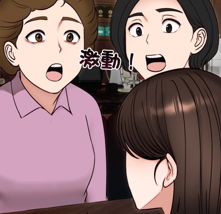 老婆捲款潜逃后 - 第49話 - page 16