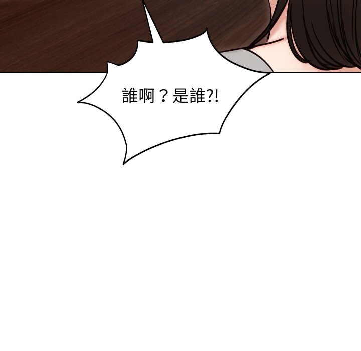 老婆捲款潜逃后 - 第49話 - page 17
