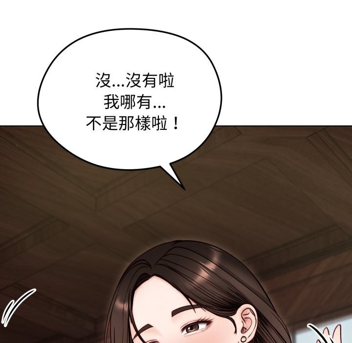 老婆捲款潜逃后 - 第49話 - page 18