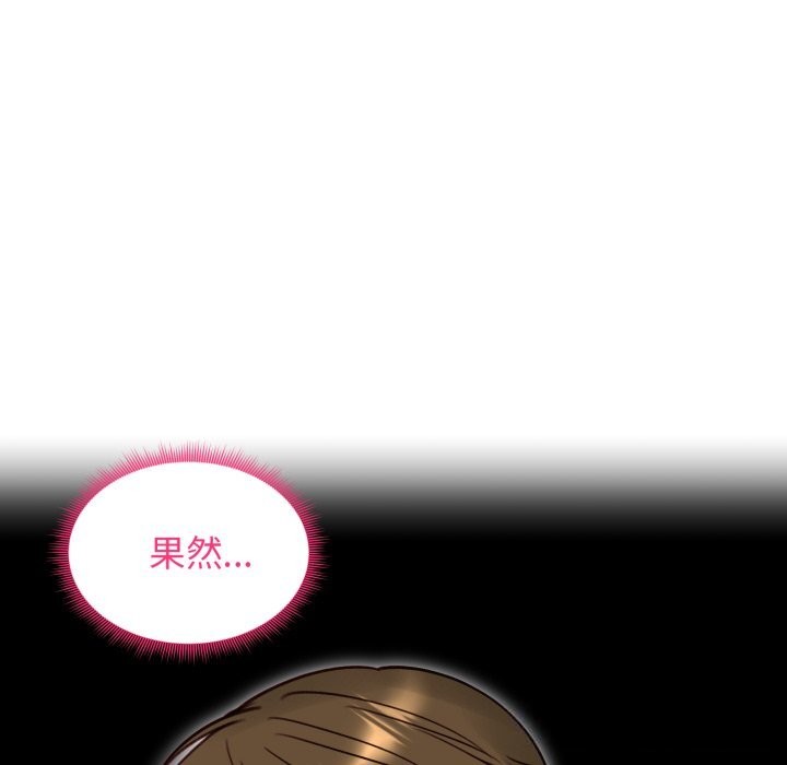 老婆捲款潜逃后 - 第49話 - page 21