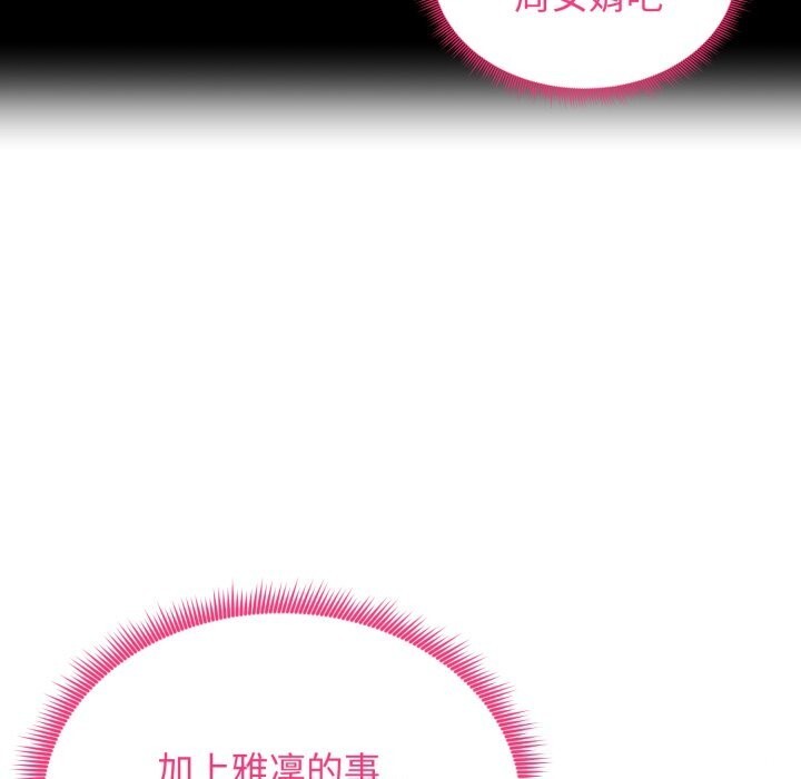 老婆捲款潜逃后 - 第49話 - page 23