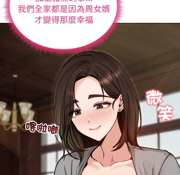 老婆捲款潜逃后 - 第49話 - page 24