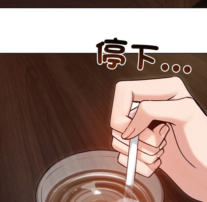 老婆捲款潜逃后 - 第49話 - page 26