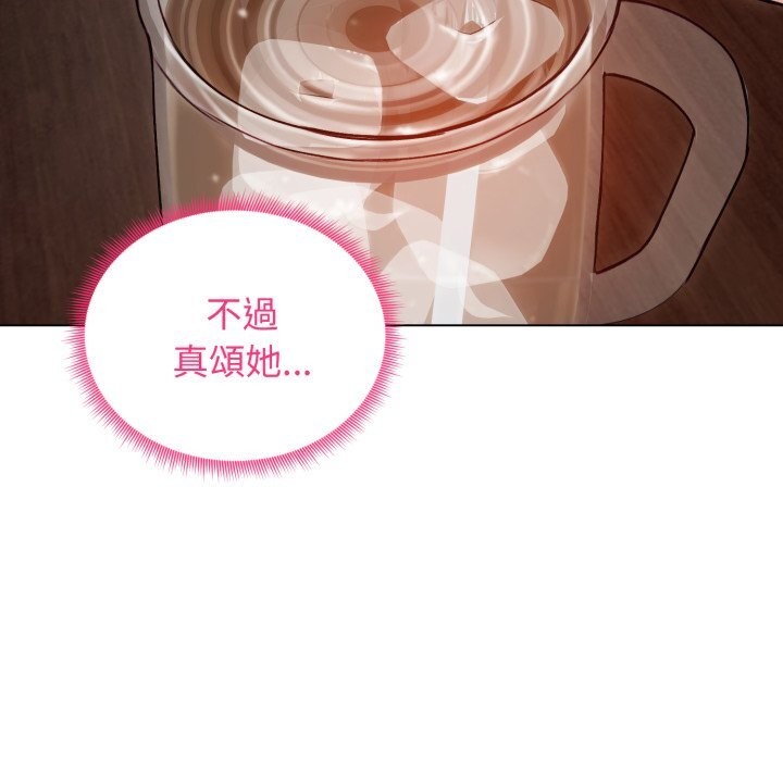 老婆捲款潜逃后 - 第49話 - page 27