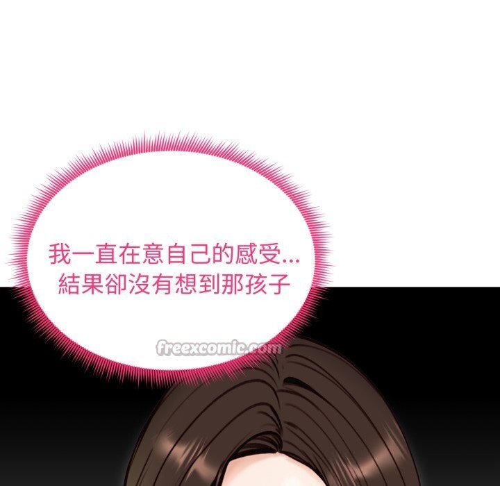 老婆捲款潜逃后 - 第49話 - page 28
