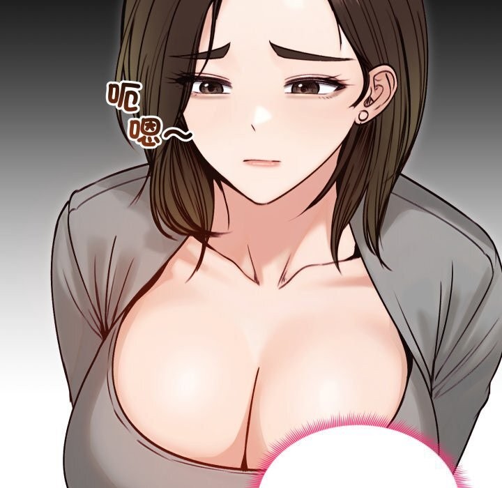 老婆捲款潜逃后 - 第49話 - page 29