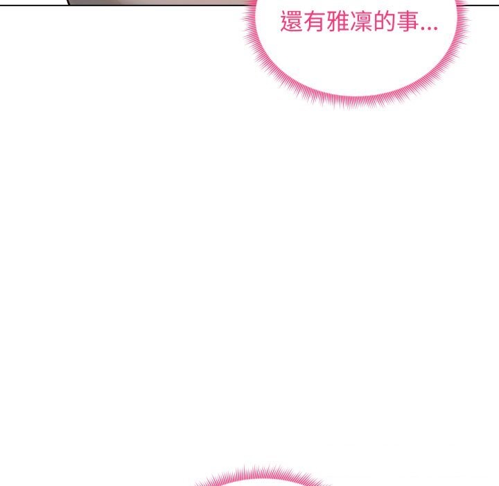 老婆捲款潜逃后 - 第49話 - page 30