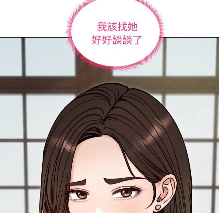 老婆捲款潜逃后 - 第49話 - page 31