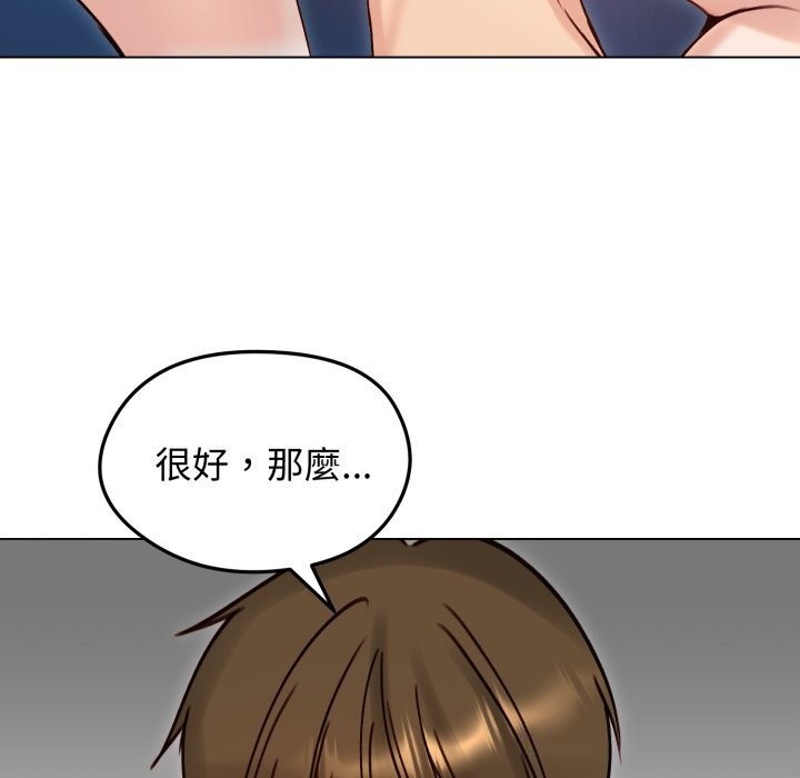 老婆捲款潜逃后 - 第49話 - page 37