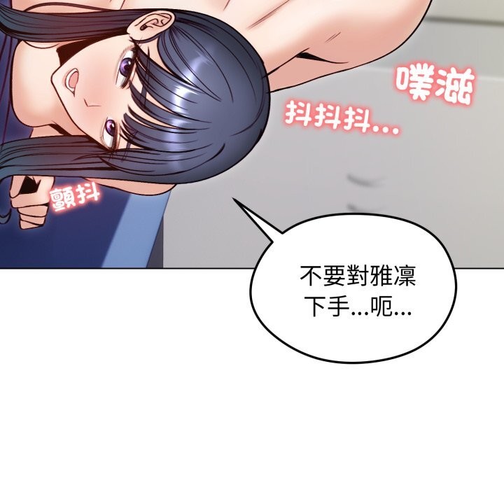 老婆捲款潜逃后 - 第49話 - page 52