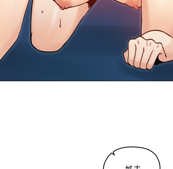 老婆捲款潜逃后 - 第49話 - page 55