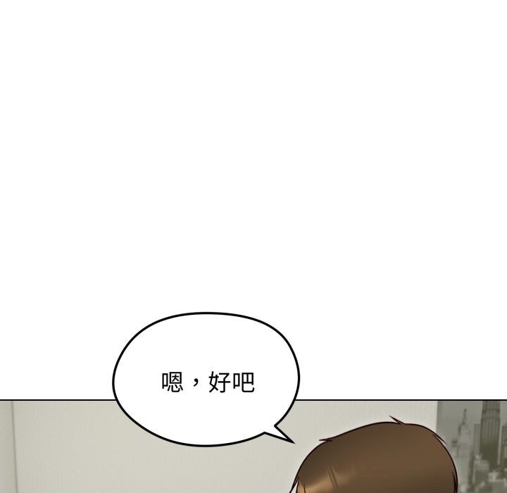 老婆捲款潜逃后 - 第49話 - page 65