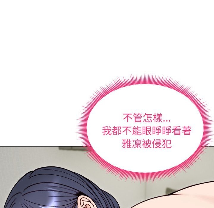 老婆捲款潜逃后 - 第49話 - page 74