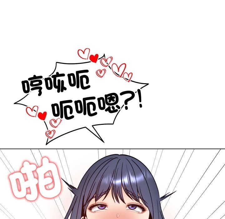 老婆捲款潜逃后 - 第49話 - page 78