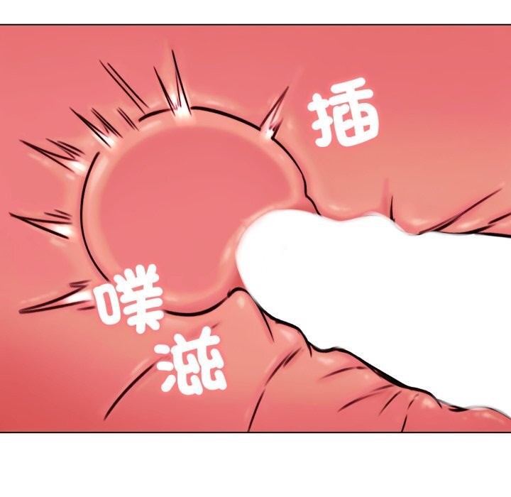 老婆捲款潜逃后 - 第49話 - page 81