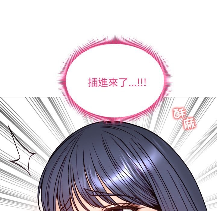 老婆捲款潜逃后 - 第49話 - page 82