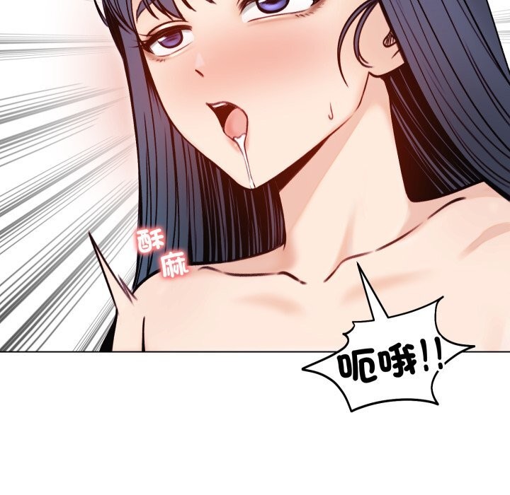 老婆捲款潜逃后 - 第49話 - page 83