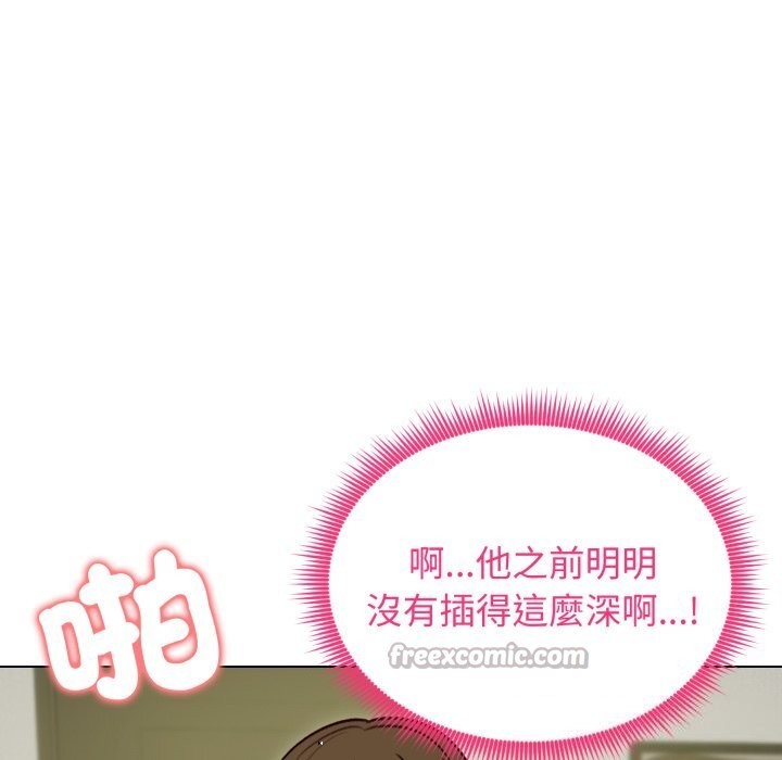 老婆捲款潜逃后 - 第49話 - page 84