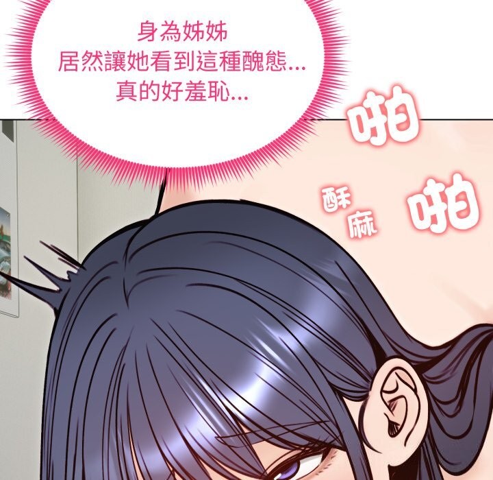 老婆捲款潜逃后 - 第49話 - page 89