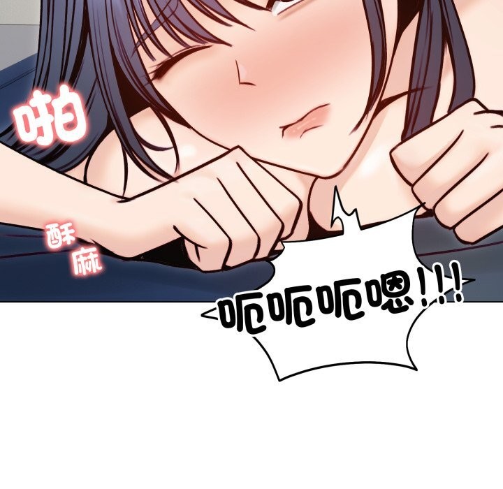 老婆捲款潜逃后 - 第49話 - page 90