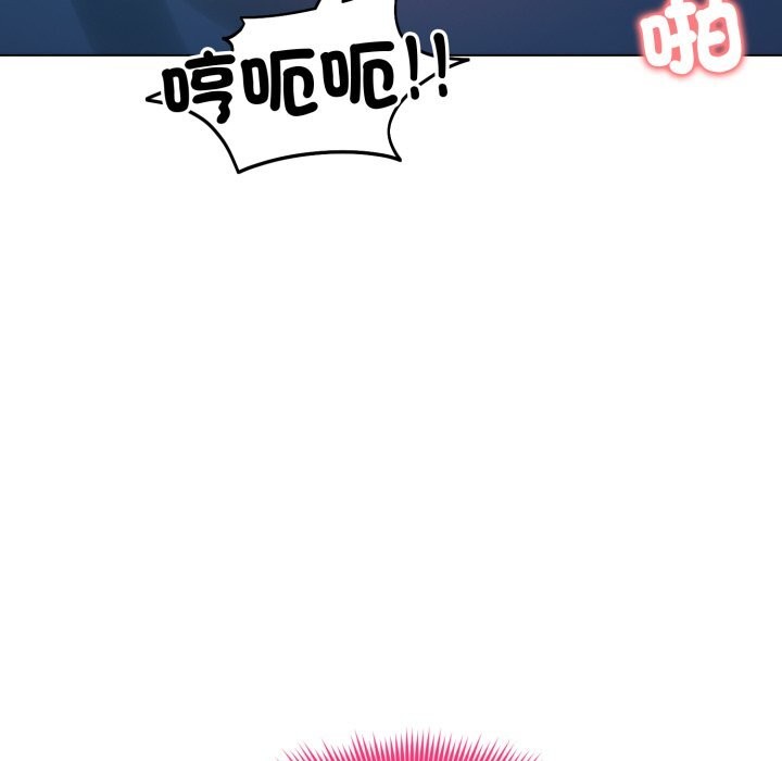 老婆捲款潜逃后 - 第49話 - page 99