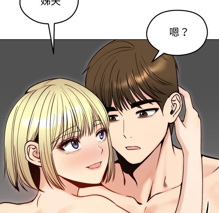 老婆捲款潜逃后 - 第49話 - page 102