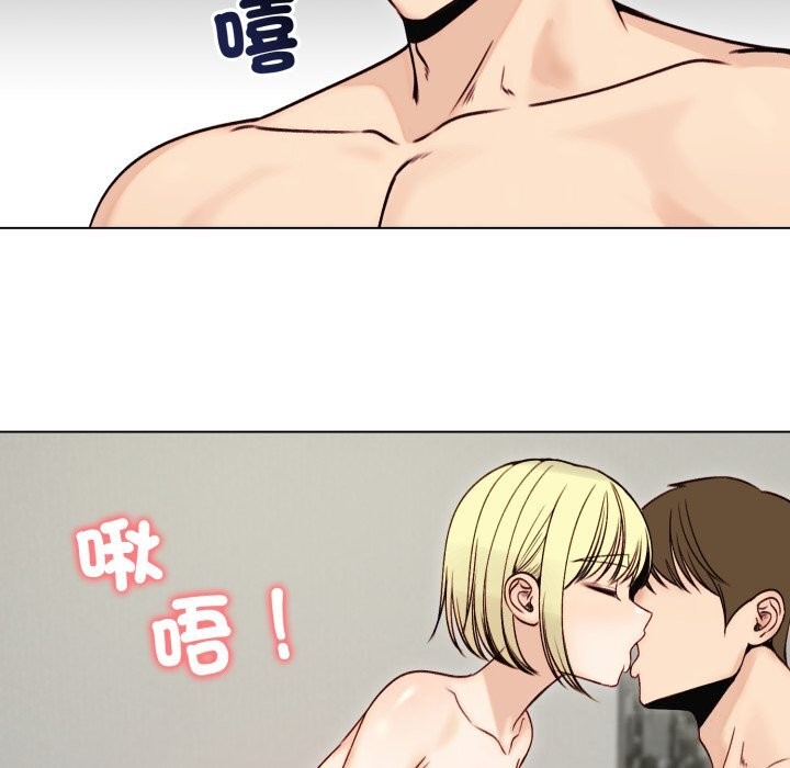老婆捲款潜逃后 - 第49話 - page 110