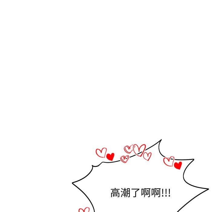 老婆捲款潜逃后 - 第49話 - page 121