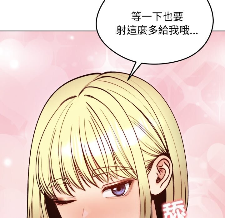 老婆捲款潜逃后 - 第49話 - page 129