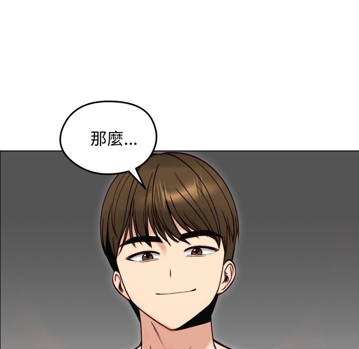 老婆捲款潜逃后 - 第49話 - page 134