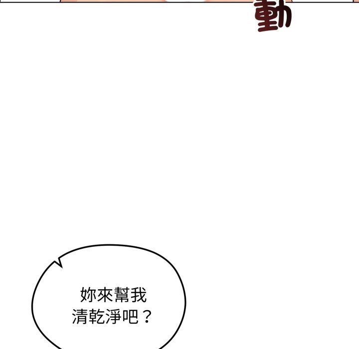 老婆捲款潜逃后 - 第49話 - page 136