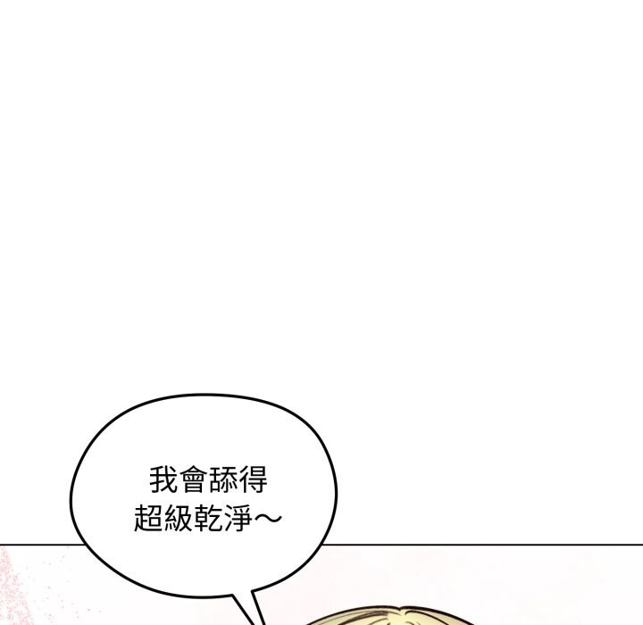 老婆捲款潜逃后 - 第49話 - page 139