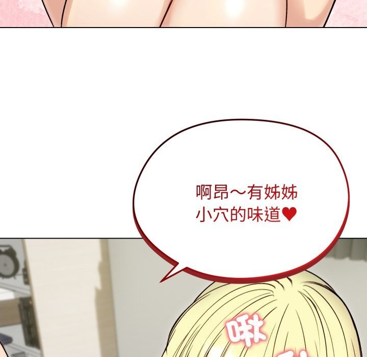 老婆捲款潜逃后 - 第49話 - page 141