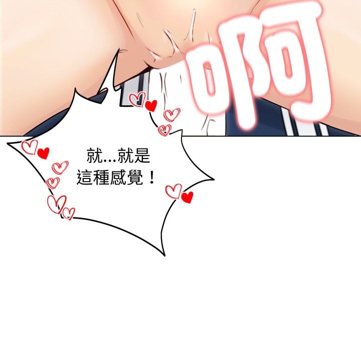 老婆捲款潜逃后 - 第49話 - page 152