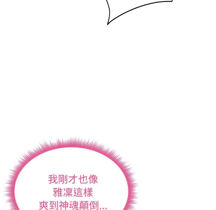 老婆捲款潜逃后 - 第49話 - page 156