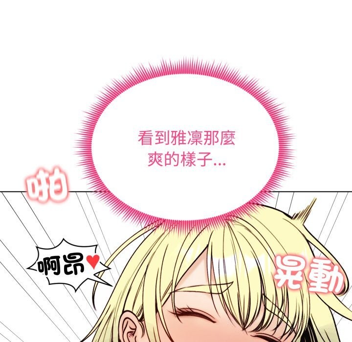 老婆捲款潜逃后 - 第49話 - page 158