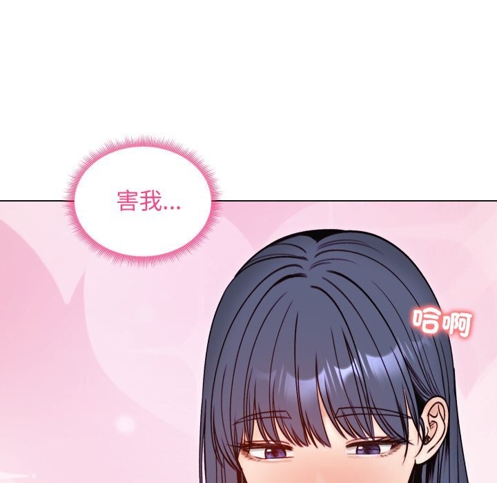 老婆捲款潜逃后 - 第49話 - page 161