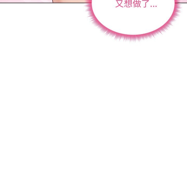老婆捲款潜逃后 - 第49話 - page 163