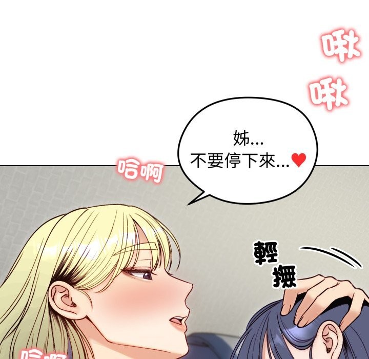 老婆捲款潜逃后 - 第49話 - page 169