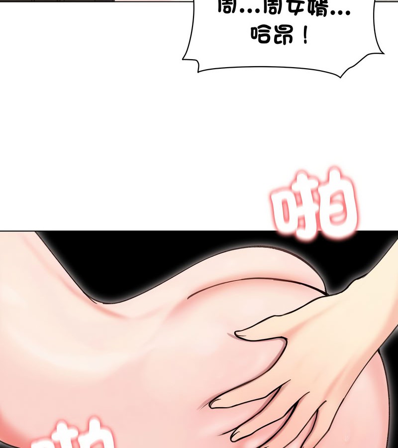 老婆捲款潜逃后 - 第15话 - page 4