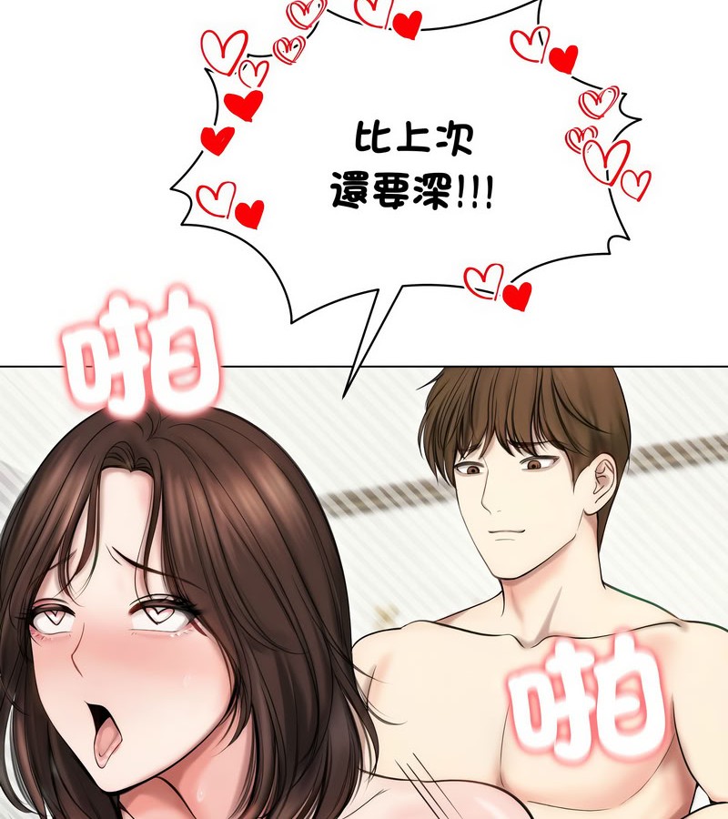 老婆捲款潜逃后 - 第15话 - page 6