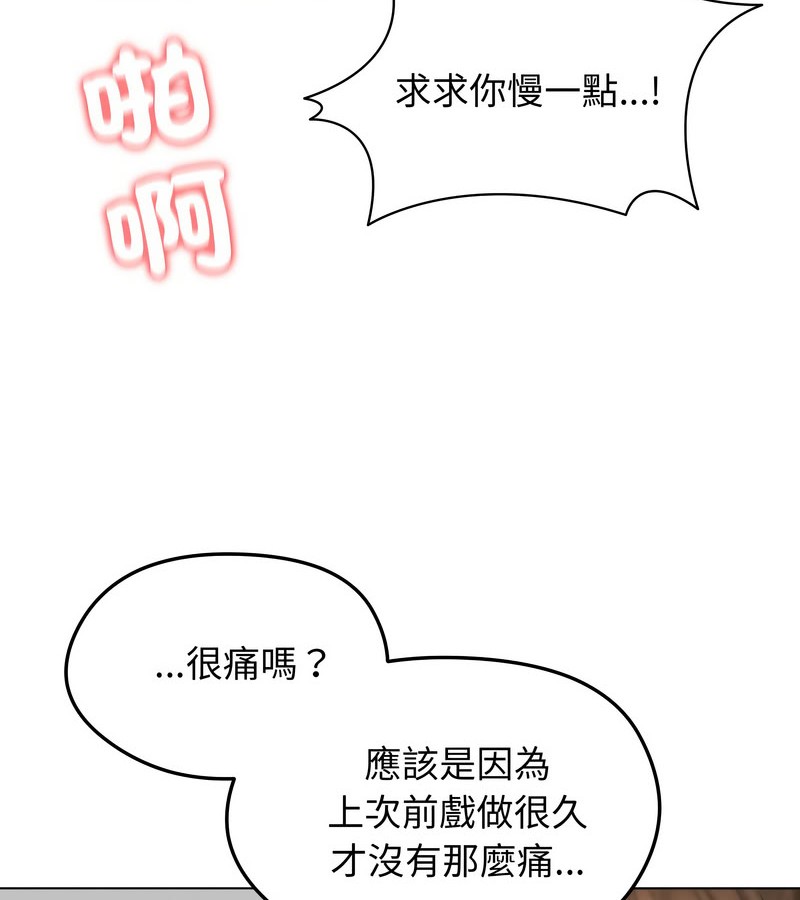 老婆捲款潜逃后 - 第15话 - page 11