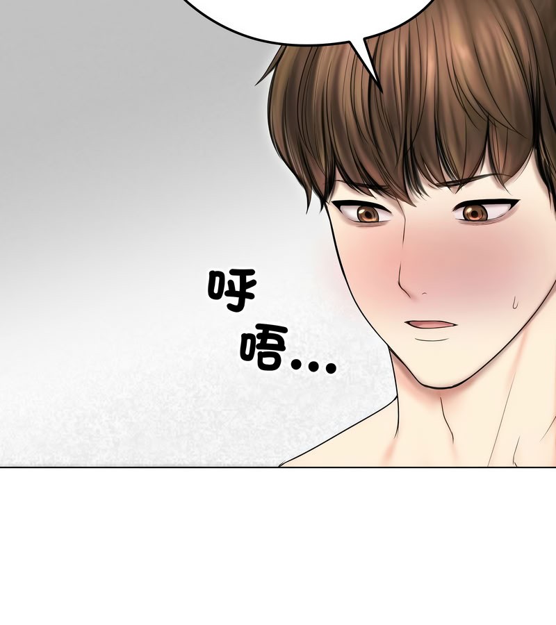 老婆捲款潜逃后 - 第15话 - page 12