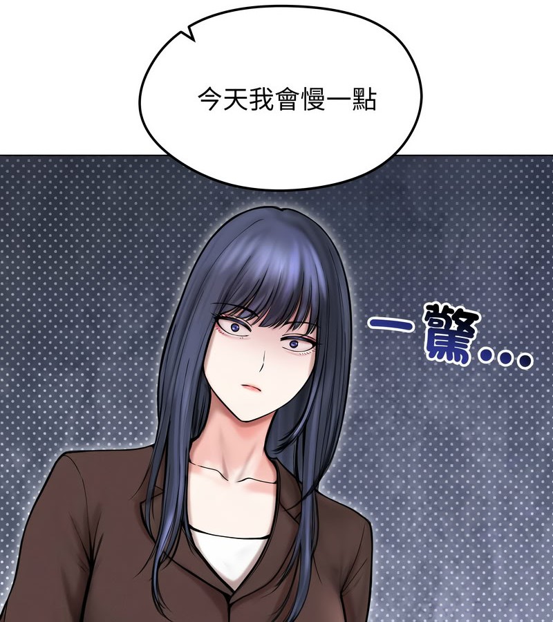 老婆捲款潜逃后 - 第15话 - page 13