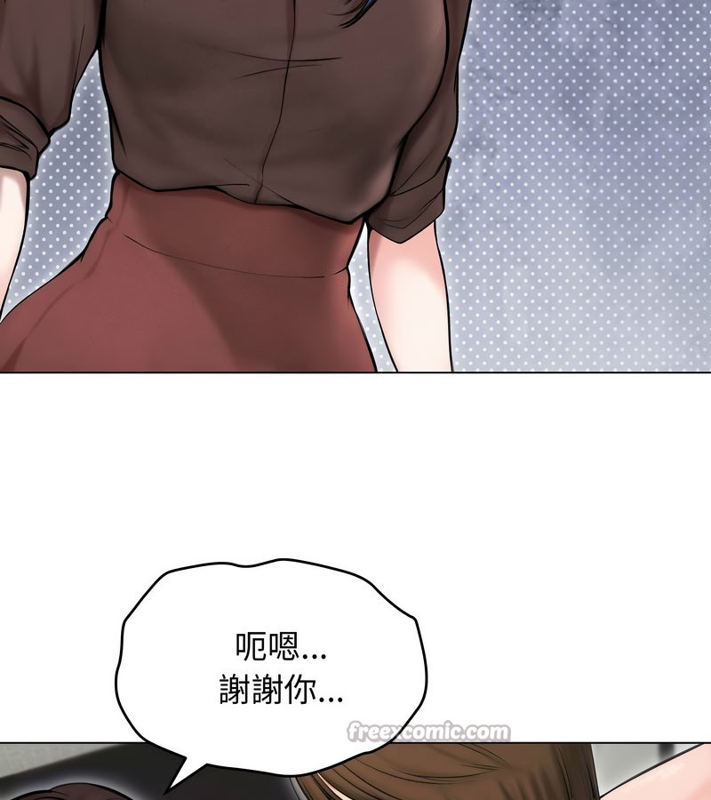 老婆捲款潜逃后 - 第15话 - page 14